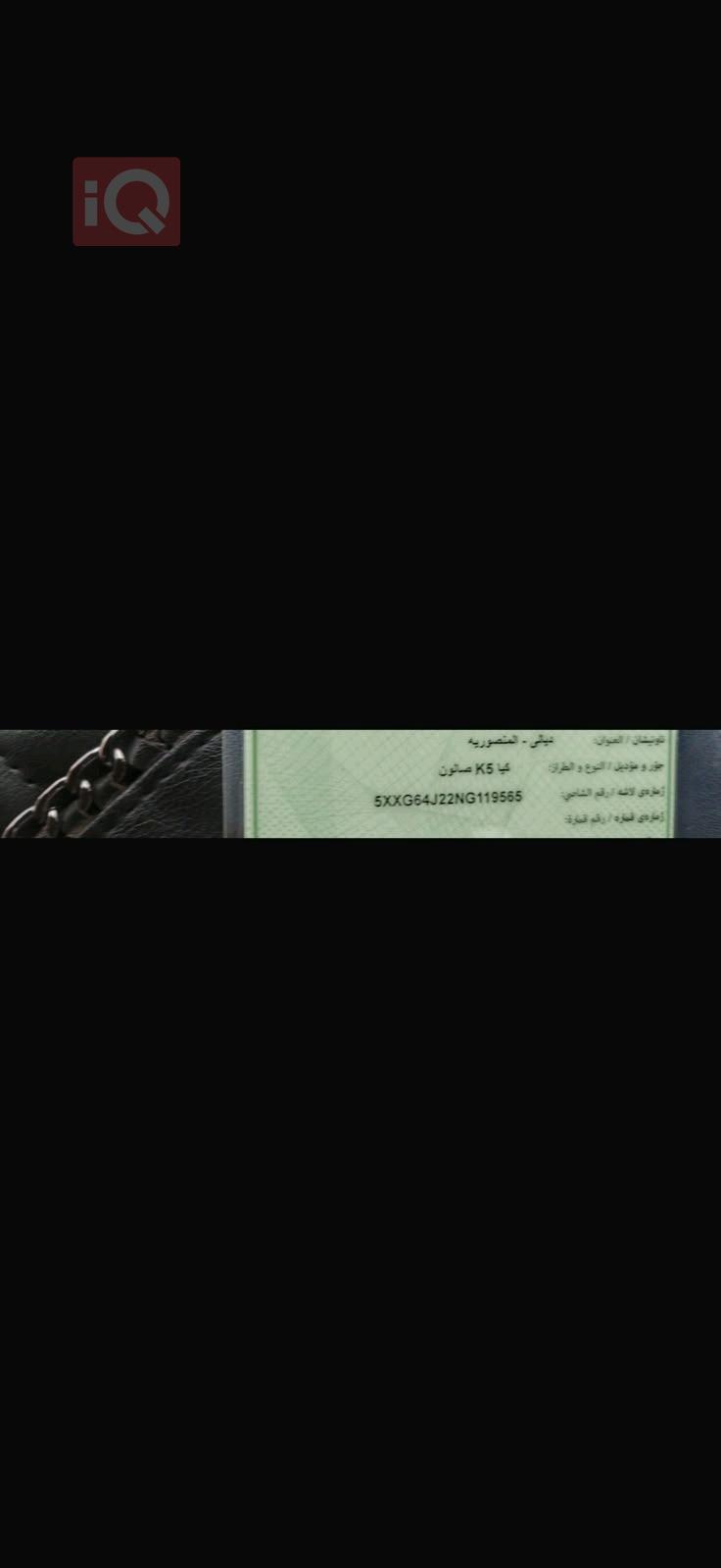 كيا K5